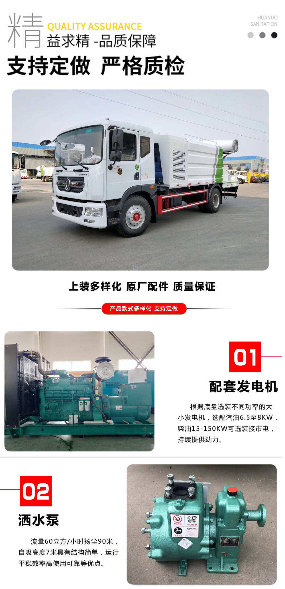 國六12-15方東風D9 霧炮車30-50米
